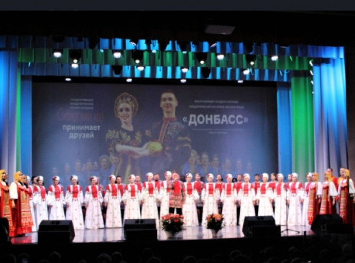 Концерт дружбы: ансамбль «Донбасс»  в Новосибирске