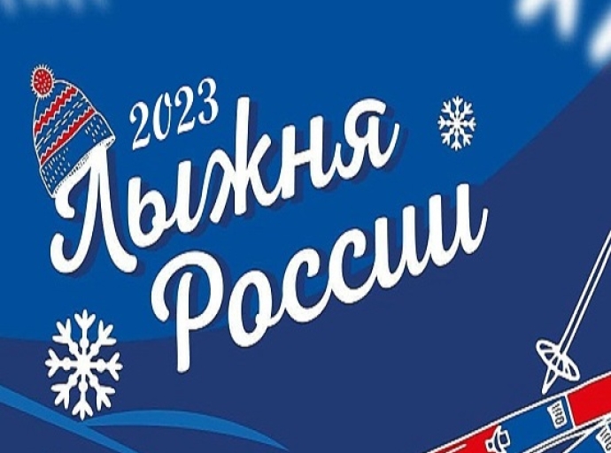 «Лыжня России»: бесплатный проезд к месту проведения соревнований