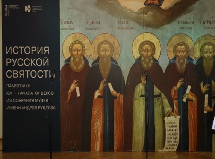«История русской святости» — прикоснуться к истокам