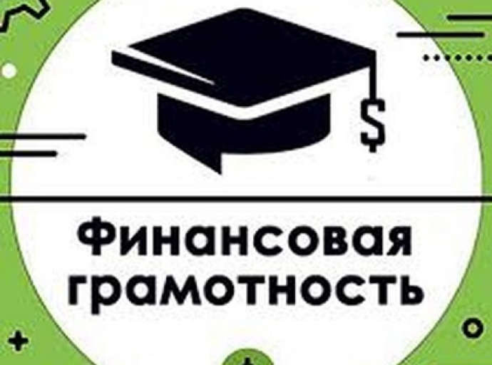 О грамотных инвестициях расскажет Банк России 