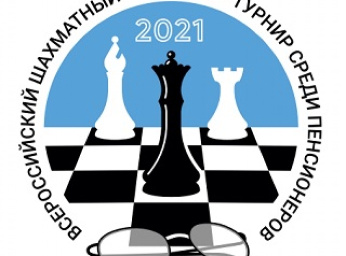 Всероссийский шахматный турнир