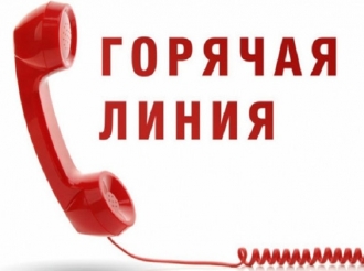 31 мая «Горячая» телефонная линия и прямая трансляция 