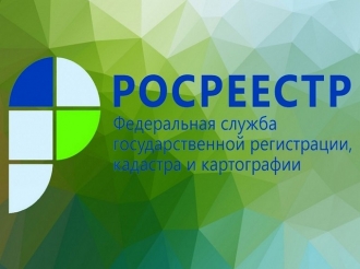 Электронная регистрация недвижимости в Новосибирске