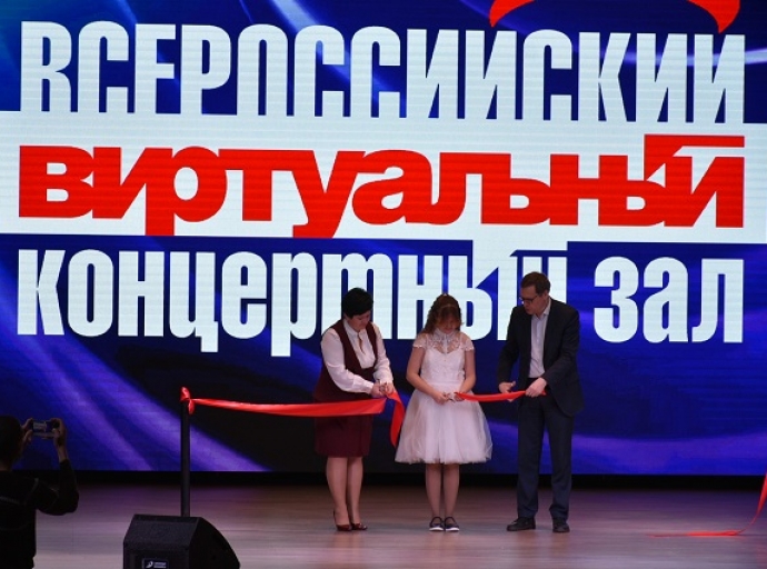 Виртуальный концертный зал Татарском районе  