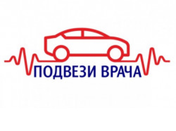 В Новосибирской области объявлен набор автоволонтеров