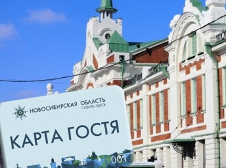 О городе для горожан и туристов – на портале welcome-novosibirsk.ru