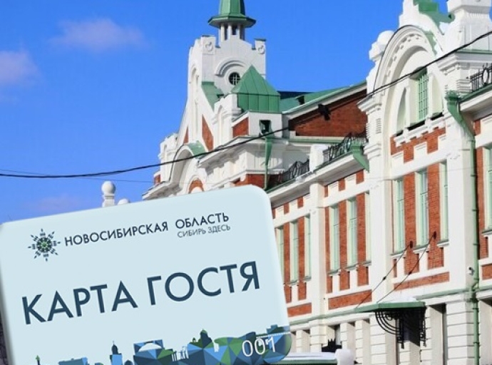 О городе для горожан и туристов – на портале welcome-novosibirsk.ru