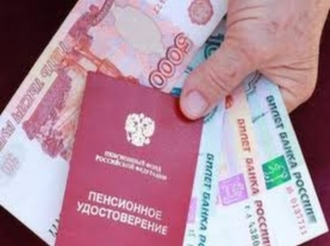 Пенсионный фонд РФ произвел доплаты
