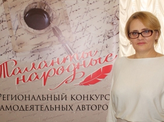 Итоги литературного конкурса «Таланты народные»