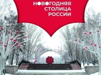 Итоги фестиваля «Вся Россия в моем городе»