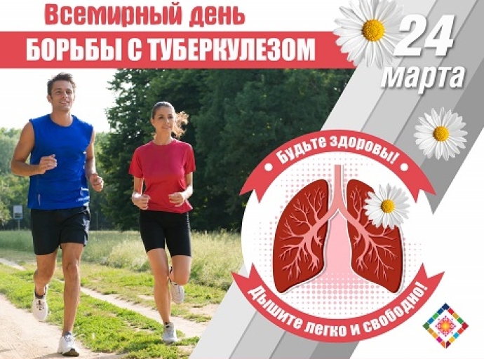 В Новосибирской области снизилась заболеваемость туберкулезом