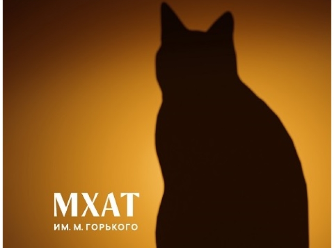 «Мастер и Маргарита» МХАТа Горького впервые на сцене НОВАТа
