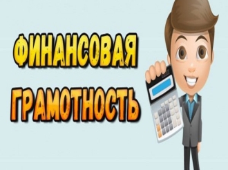Уроки финансовой грамотности для пенсионеров Новосибирской области