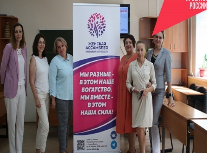 Женские клубы в Новосибирской области