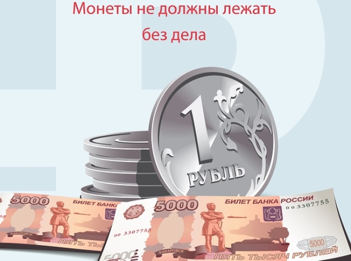 Монетная неделя в Новосибирской области