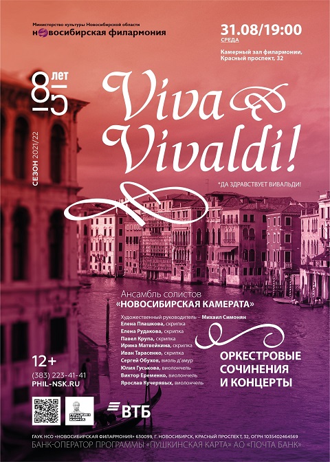 Viva Vivaldi 1