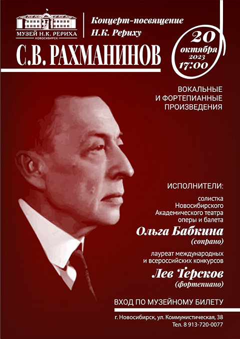 Rahmaninov